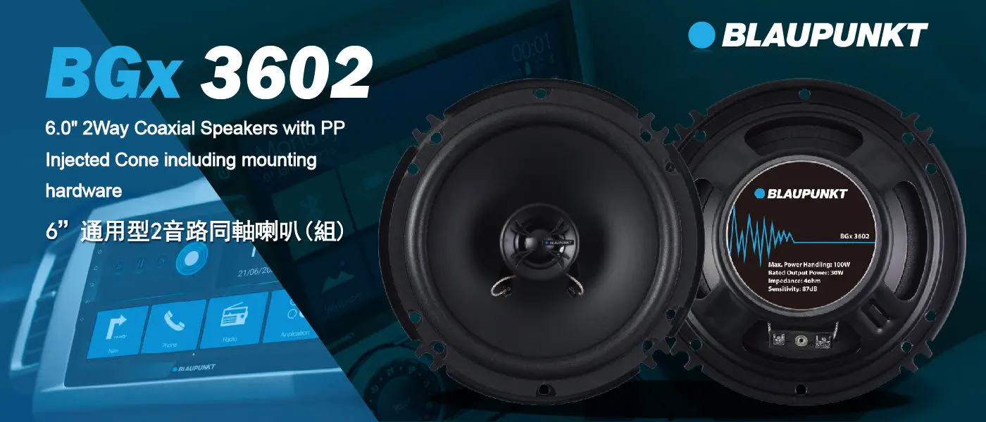 BGX 3602帶來完整全音域升級體驗
