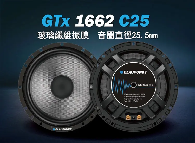 中低頻震撼升級