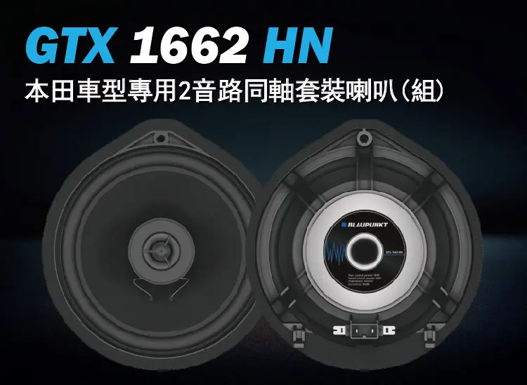 後聲場中低高音提升