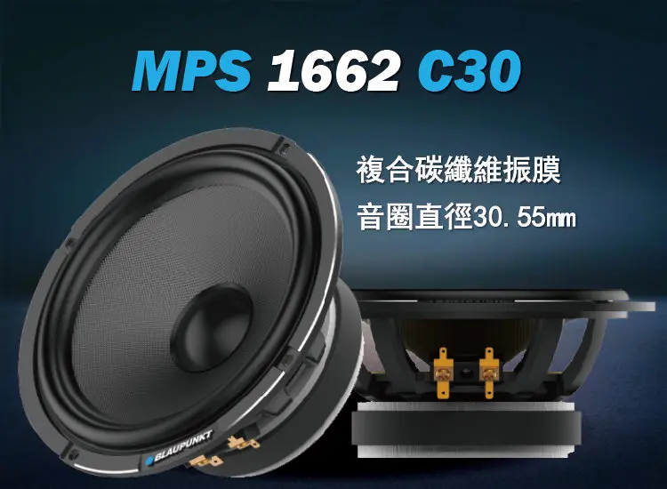 中低頻震撼升級