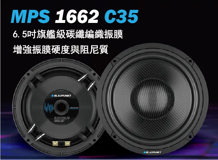 中低頻震撼升級