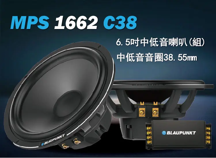 中低頻震撼升級